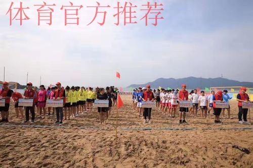 首届全国女子沙滩足球锦标赛闭幕 辽宁师范大学队夺全国冠军 首届全国女子沙滩足球锦标赛闭幕 辽宁师范大学队夺全国冠军