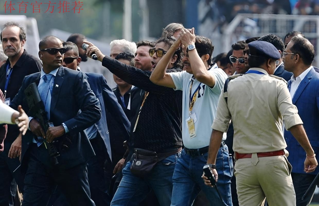 梅西印度行首站混乱持续23分钟,球迷零接触VIP频繁合影 梅西印度行首站混乱持续23分钟,球迷零接触VIP频繁合影