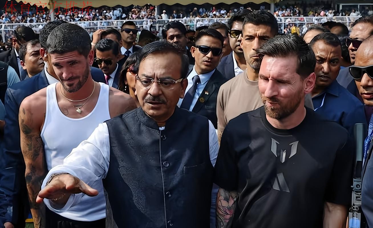 梅西印度行首站混乱持续23分钟,球迷零接触VIP频繁合影 梅西印度行首站混乱持续23分钟,球迷零接触VIP频繁合影